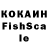 Кокаин FishScale Danmarin