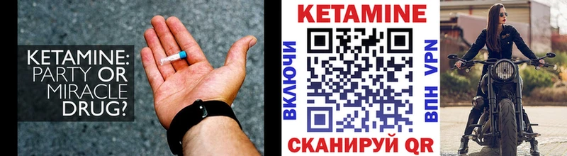 КЕТАМИН ketamine Тарко-Сале