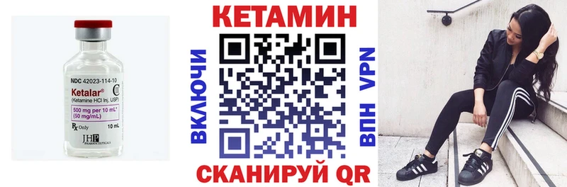 Кетамин VHQ  ссылка на мегу рабочий сайт  Тарко-Сале  хочу  